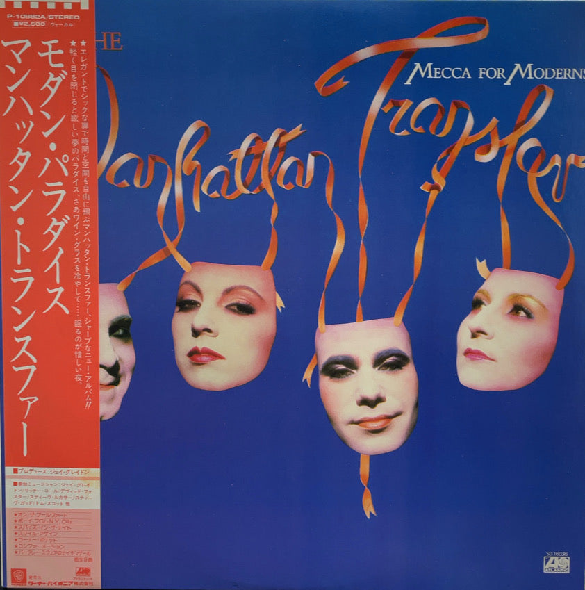 売店 良盤屋 LP マンハッタン トランスファー エクステンションズ The Manhattan Transfer Extensions 1979  Jazz, Pop P-4070