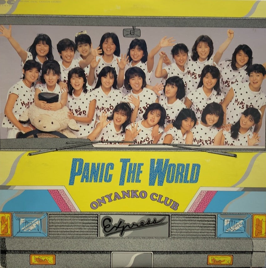 おニャン子クラブ PANIC THE WORD パニック ザ ワールド | www.stamayk