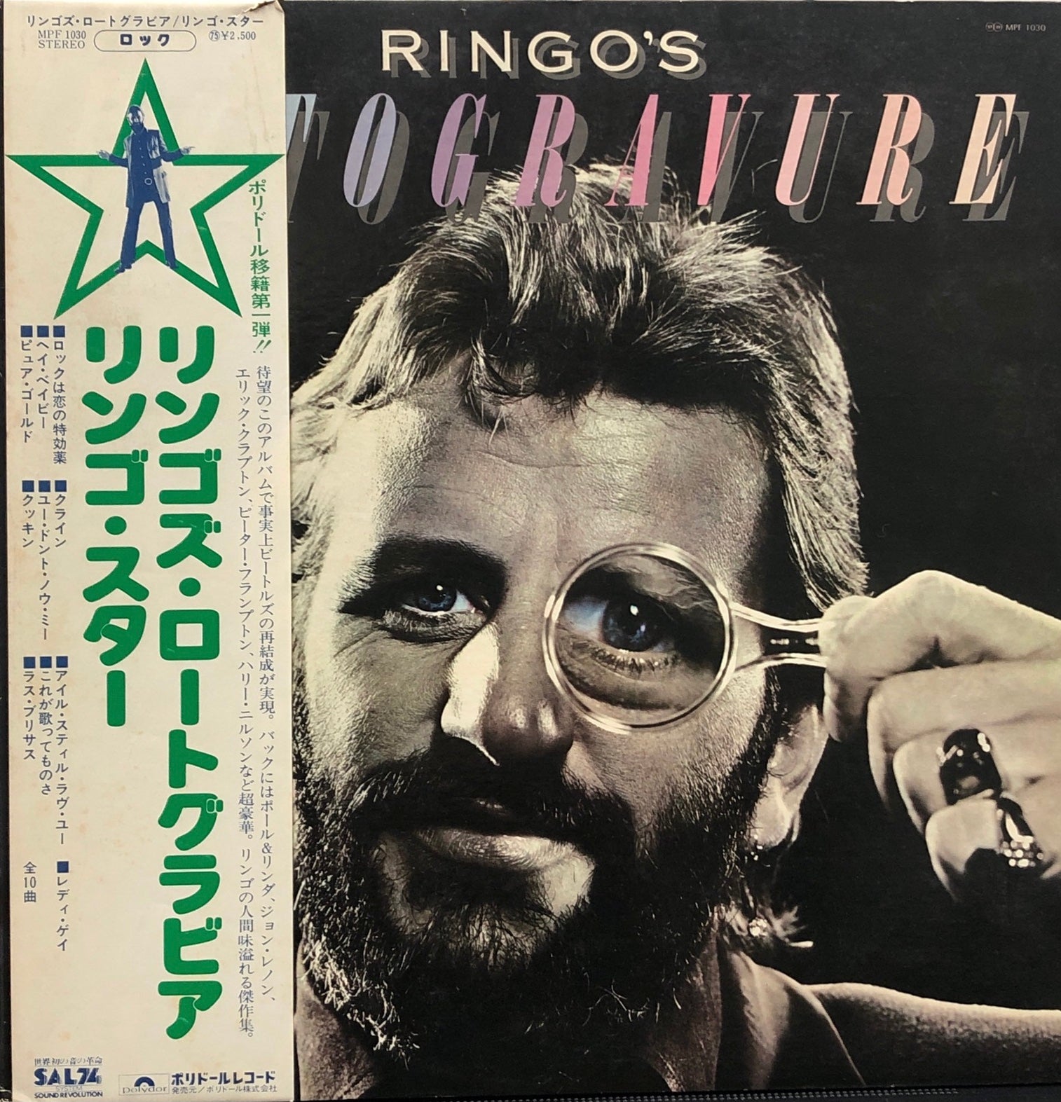 RINGO STARR「カントリー・アルバム」 東芝アップル 白ラベル激レア赤