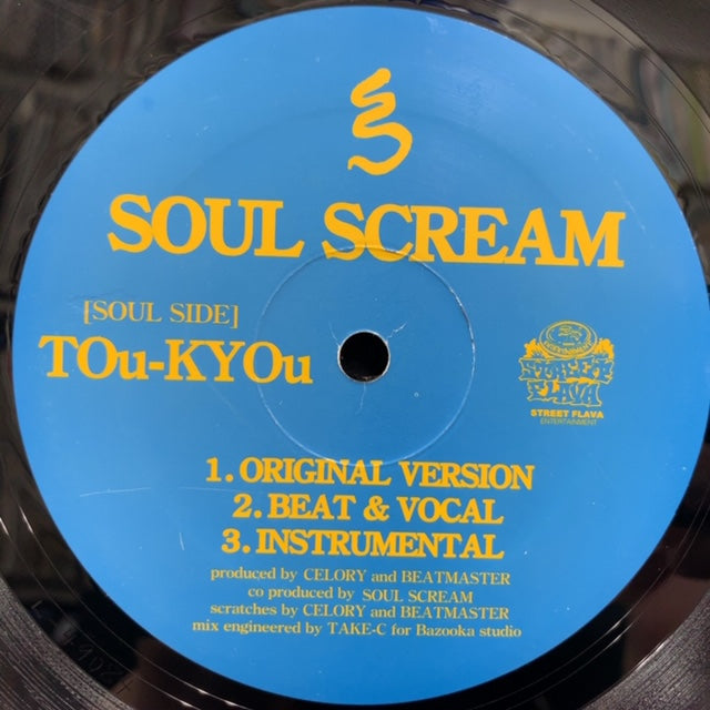 メール便可 2セットまで SOUL SCREAM アナログレコード TOu-KYOu 問う