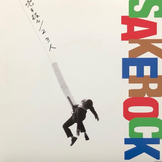 SAKEROCK / 穴を掘る – TICRO MARKET