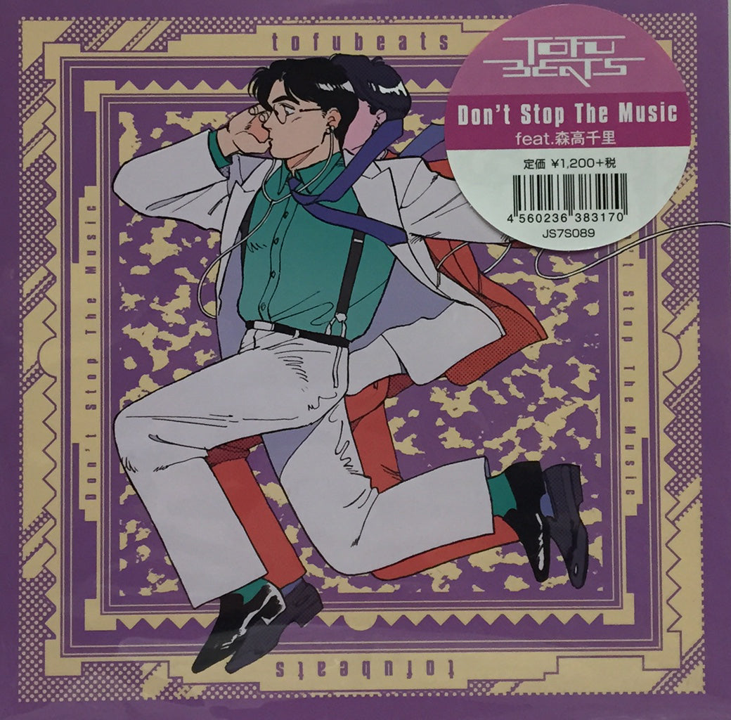 tofubeats 7inch record - 邦楽