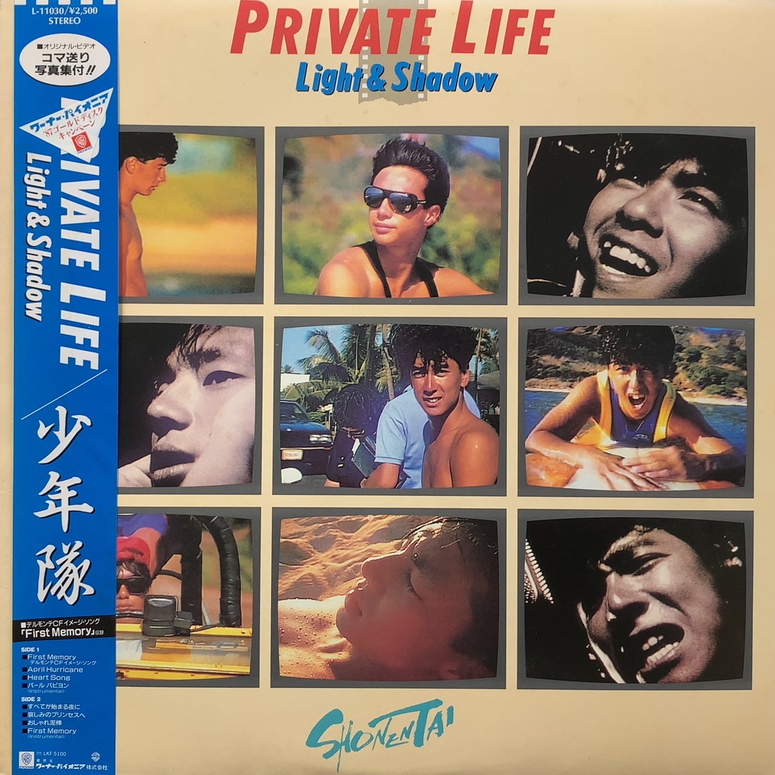 少年隊 / Private Life (Light & Shadow) (L-11030)(帯付) – TICRO