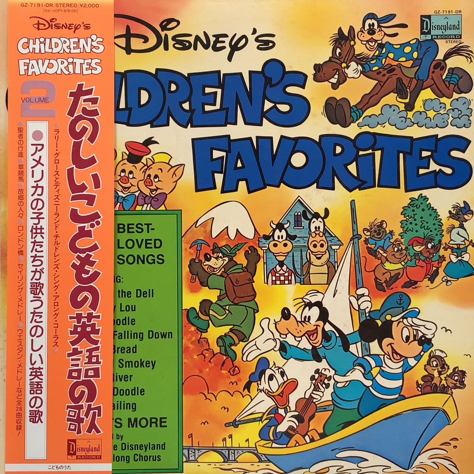 Walt Disney Disney S Children S Favorites Volume Ii Gz 7191 Dr Lp Ticro Market