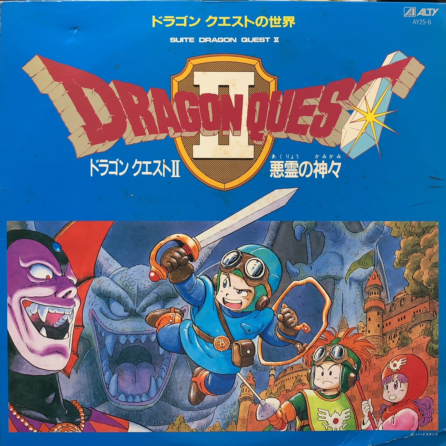 SALE／85%OFF】 O.S.T. すぎやまこういち DRAGON QUEST II ドラゴン