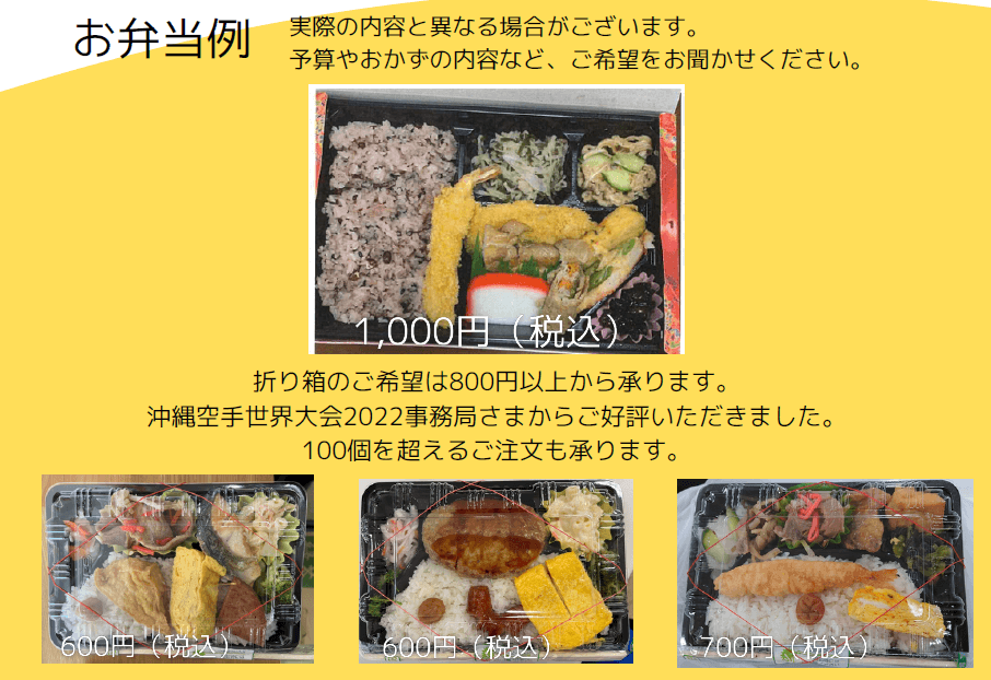 弁当・ケータリング