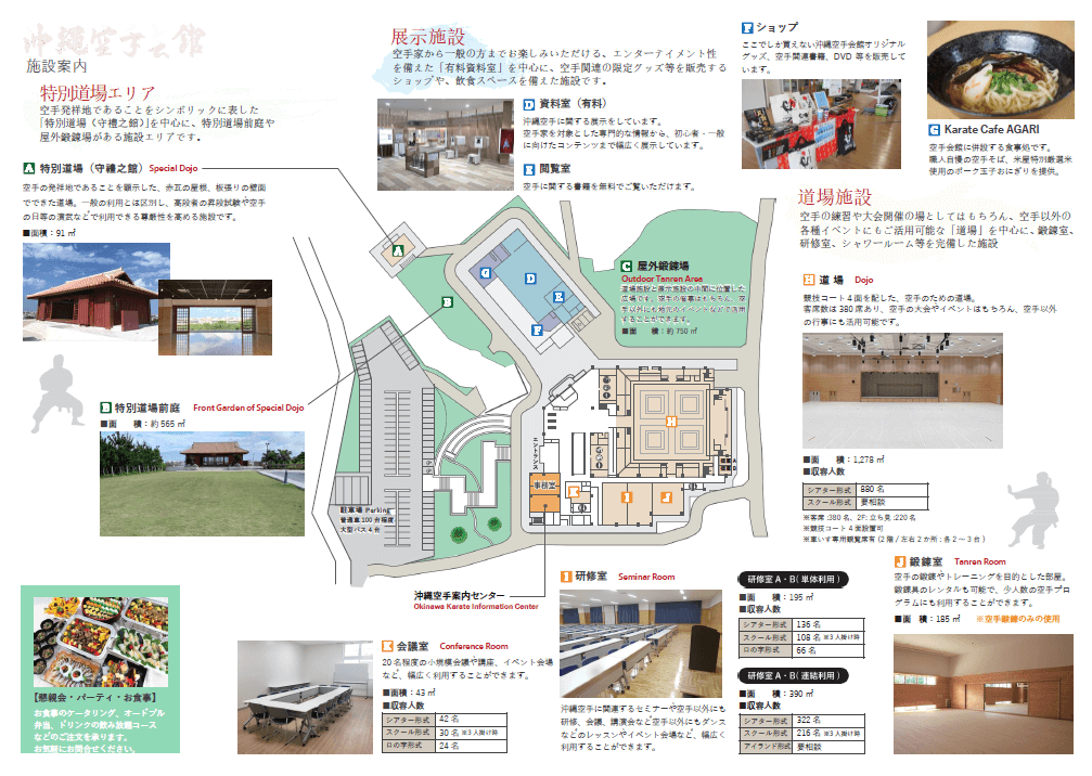 施設利用