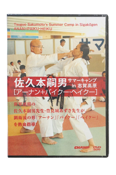 アウター ジャケット 空手DVD 佐久本嗣男 サマーキャンプin志賀高原