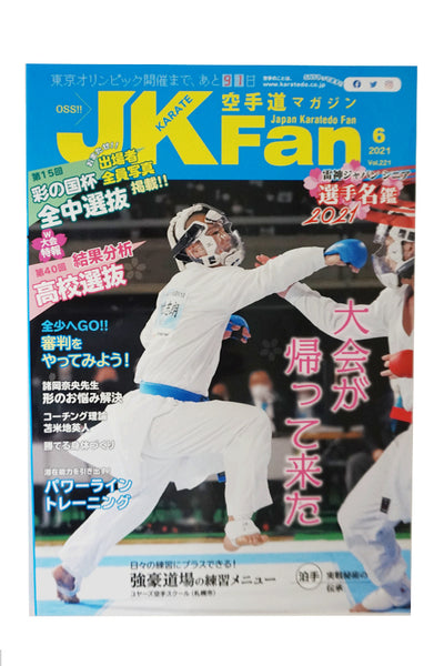 ☆国際専用☆[DVD①]劉衛流 空手形全集 第2巻 – 沖縄空手会館