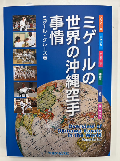 DVD②]剛柔流拳法 古伝の裏分解セミナー – 沖縄空手会館