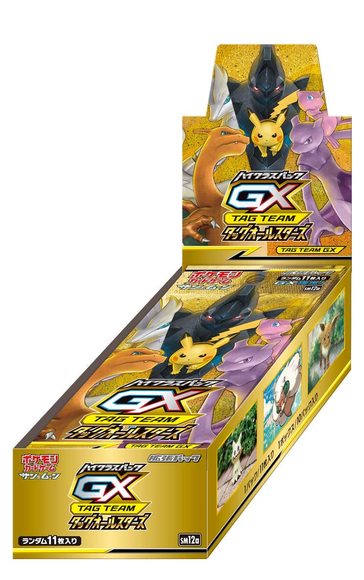 ポケモンカード タッグオールスターズ 3BOX