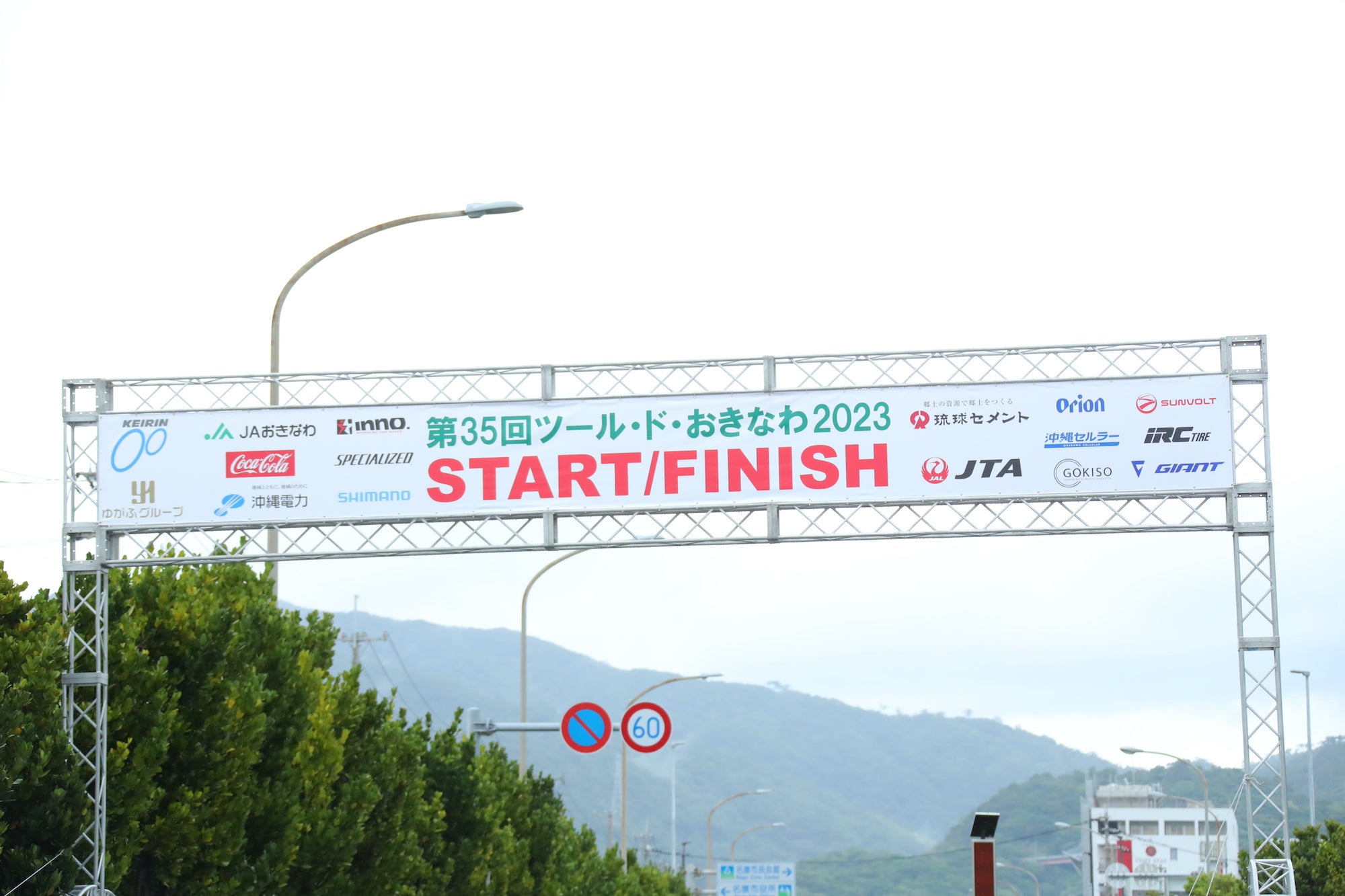 Tour de Okinawa Cycling Race Start Line