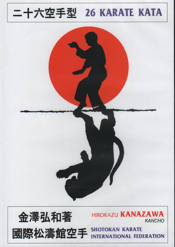 26 Shotokan Kata DVD by Hirokazu Kanazawa