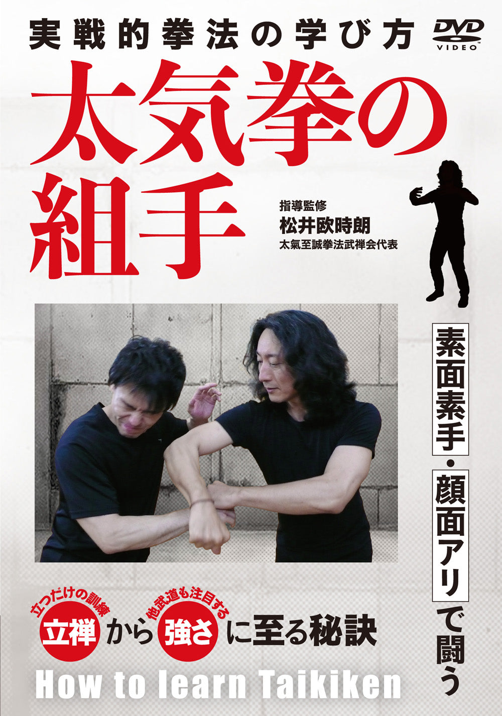 Yawaragi Samurai Method To Improve Performance DVD By Naoyuki 