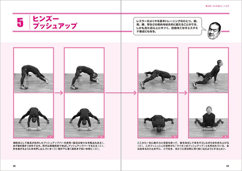 30 Minute Karl gotch workout for Weight Loss