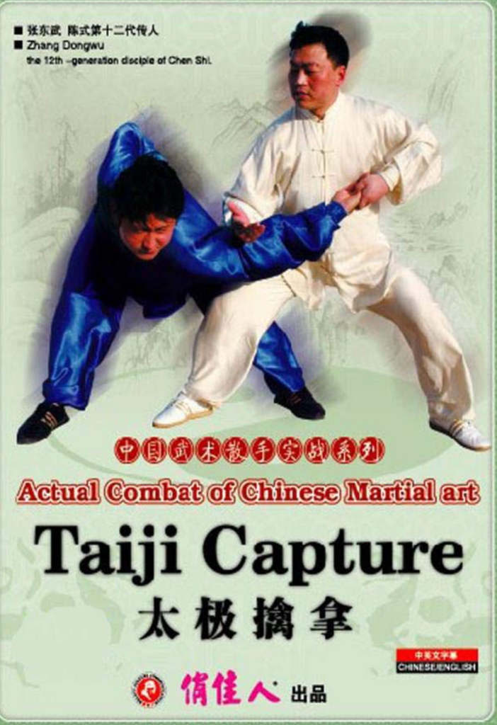 Actual Combat Of Chinese Martial Art Taiji Capture Dvd By Zhang Dongwu