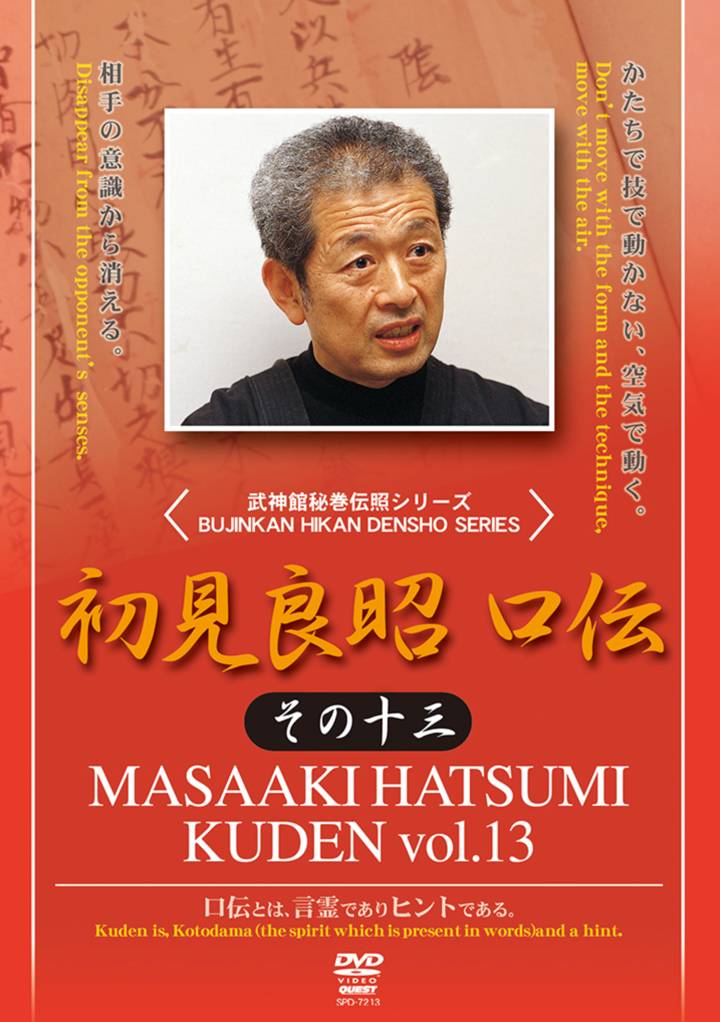 Bujinkan DVD Series 1: Naginata, Nagamaki & Bisento with Masaaki Hatsu –  Budovideos Inc