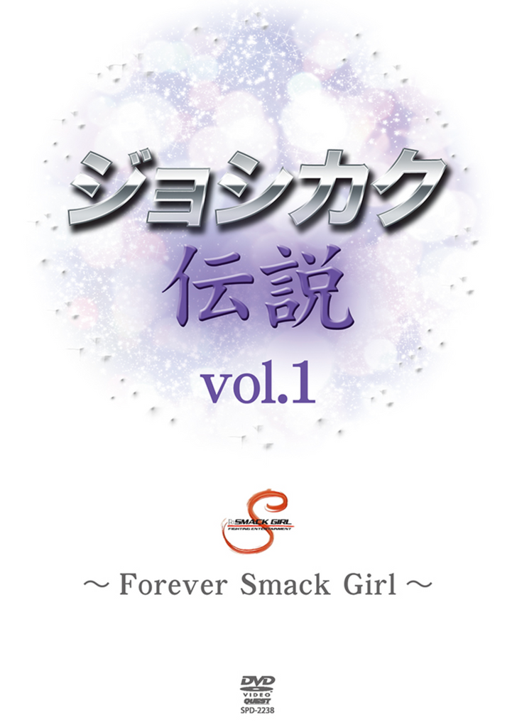 smack dvd vol 1