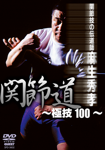 DVDS - MMA – Japanese