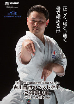 Resultado de imagen de tetsuya furukawa karate