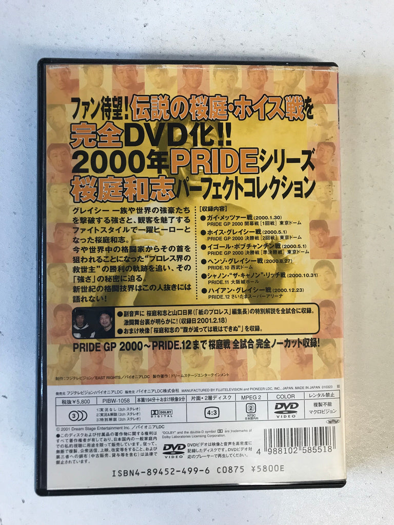 Sakuraba Special Dvd Preowned Budovideos Inc