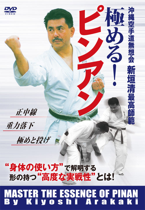 the kyokushin way. isbn 0-87040-460-1