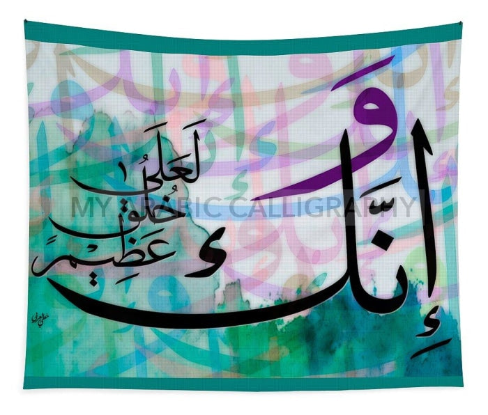 And Indeed You Are Of A Great Moral Character.. Arabic Calligraphy - Tapestry 50 X 61