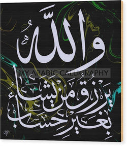 For Indeed God Provides For Whom He Wills Without Account.. Arabic Calligraphy - Wood Print 8 X