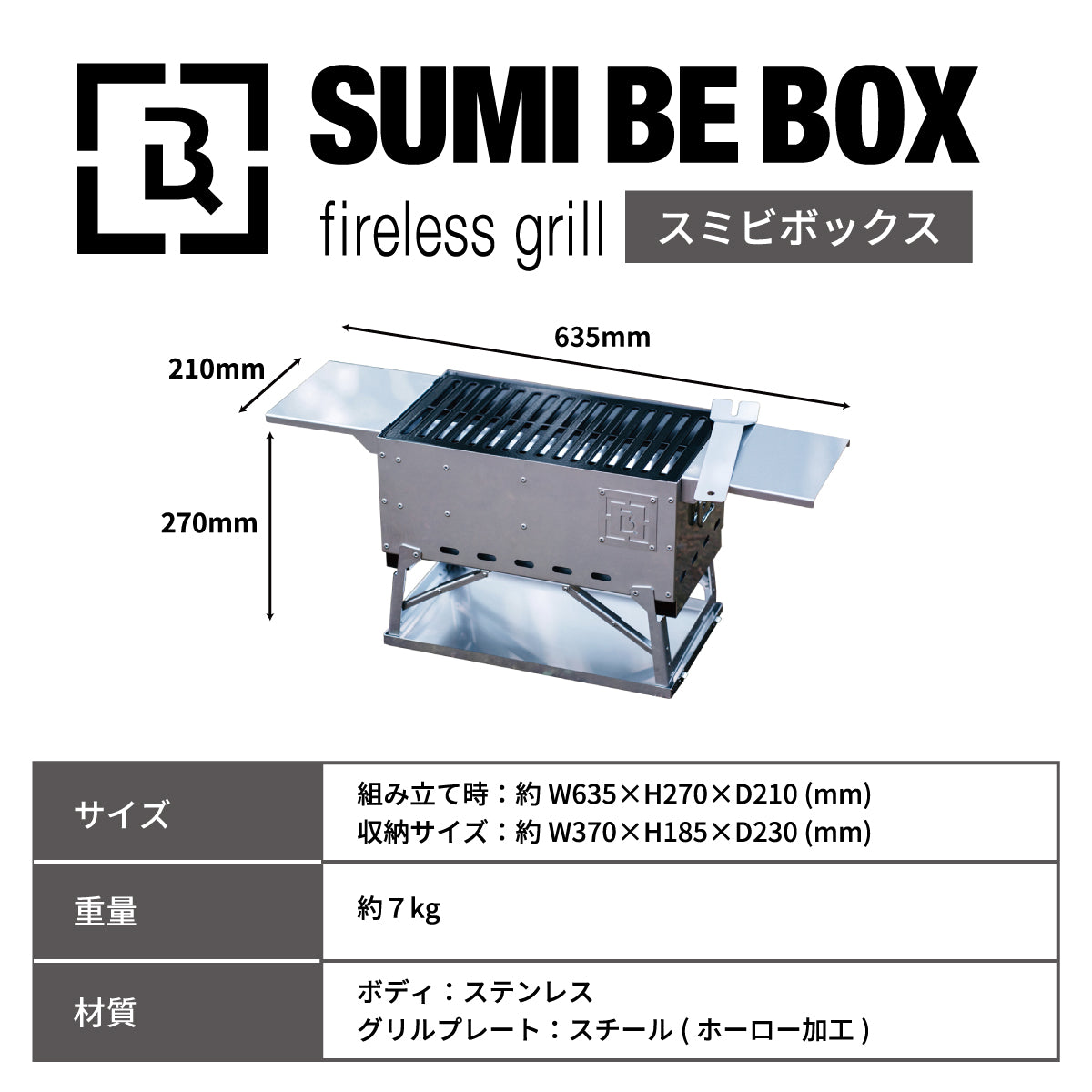 送料無料（沖縄は1000円) THE IRON FIELD GEAR SUMI BE BOX 未使用品