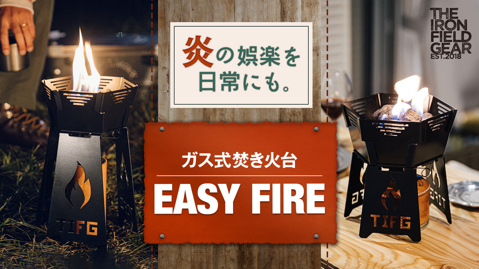 ガス缶式 焚き火台 EASY FIRE 新しいコレクション 51.0%OFF
