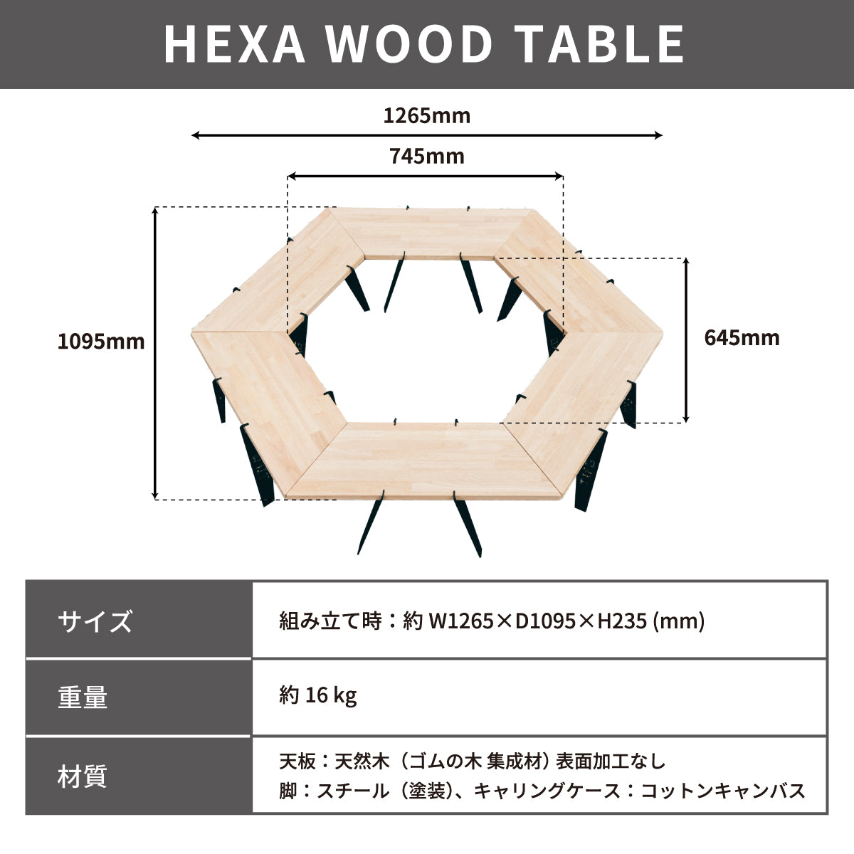 ヘキサウッドテーブル – THE IRON FIELD GEAR