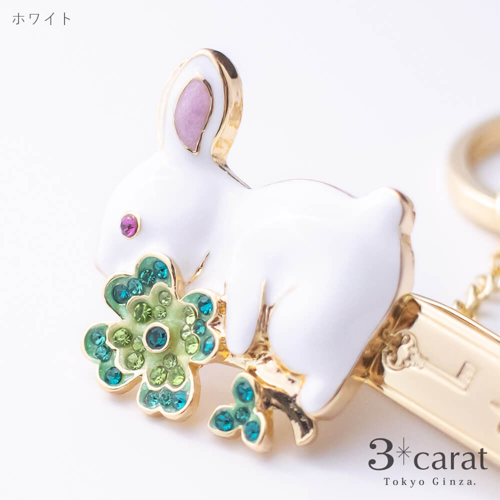 バッグキークリップ うさぎとクローバー 3carat スリーカラット オンラインストア