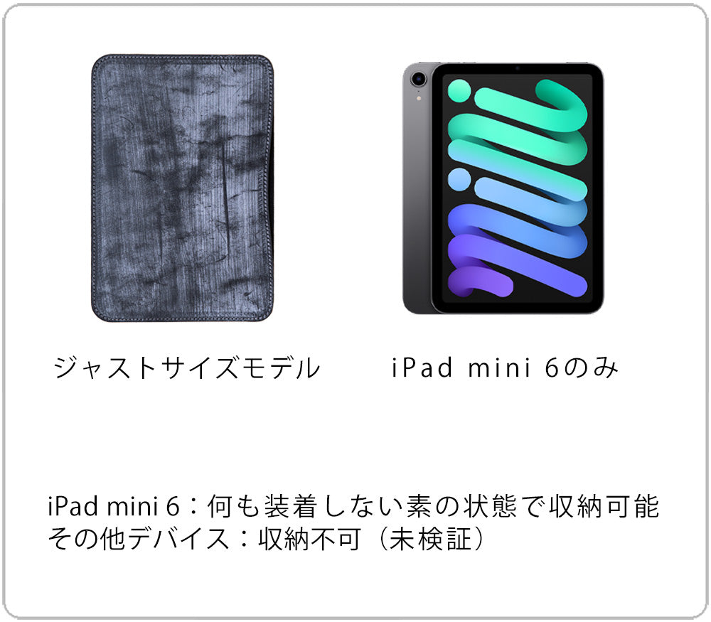 職人が作るレザースリーブ iPad mini 6用 – 国立商店