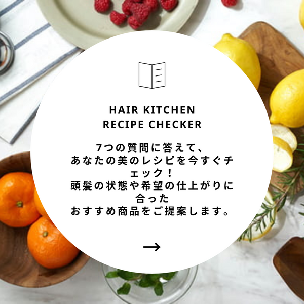 ライトミルク　KITCHEN(ヘアキッチン)　資生堂　HAIR　価格比較　テクスチャライジング　95ml