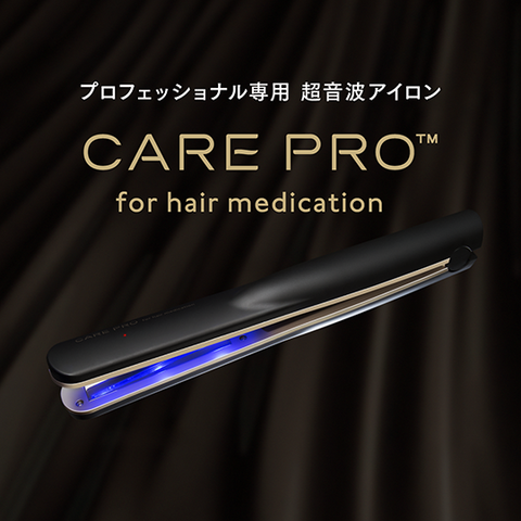 【値下げ】CAREPRO（ケアプロ）超音波アイロン　トリートメント浸透促進器