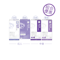 紫花油 WeArmask Level 3三層過濾防護口罩 成人/中童 ($100/3盒 + 送防疫噴霧)