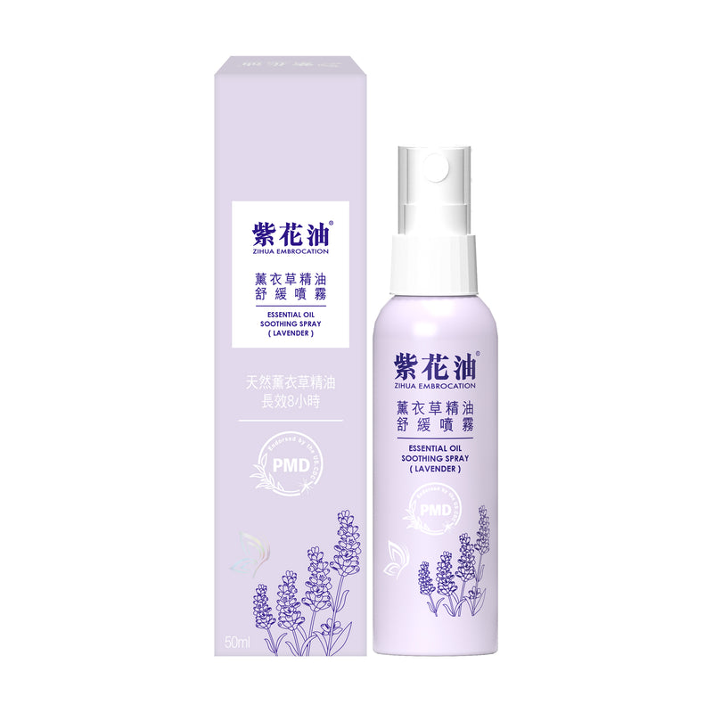 紫花油薰衣草精油舒緩噴霧50毫升 Wearshop