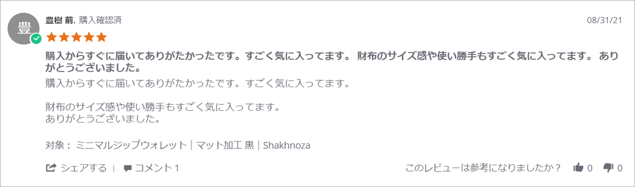 First Reach ジップウォレットに関するお客様の評価