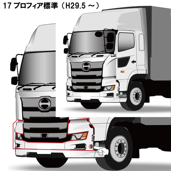 最大10%OFFクーポン オートクラフトJETINOUE ジェットイノウエ プロフィアタイプバンパー 大型車用480H 専用取付ステーセット UD  ビッグサム H2.1~H17.3