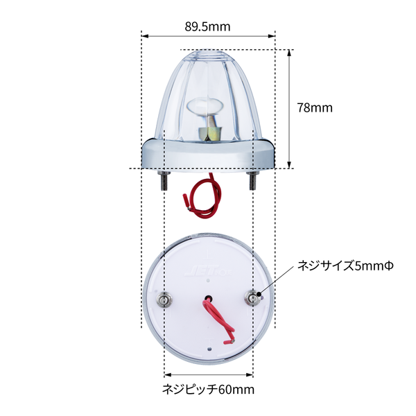 バスマーカーランプ A-1型 ブラックリング ジェットイノウエ