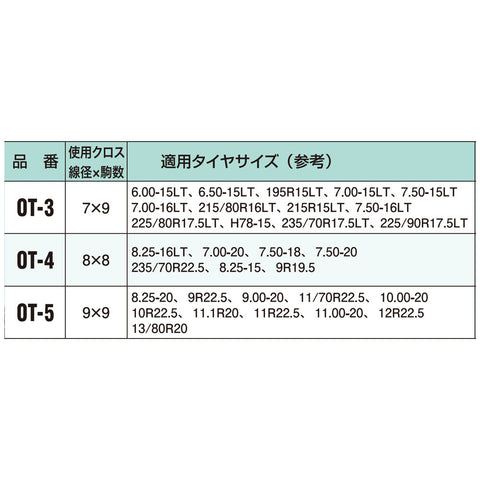 橋研 ソフトカーロープ 車両重量4.8t迄 フック付き H-6A – トララボ