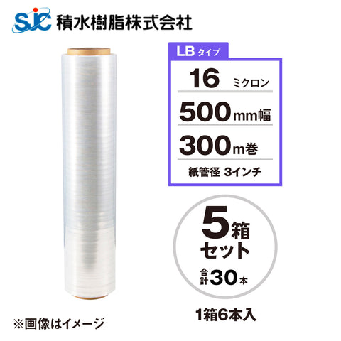 5箱30本セット】積水樹脂 ストレッチフィルム 500mm幅 長さ450m 12