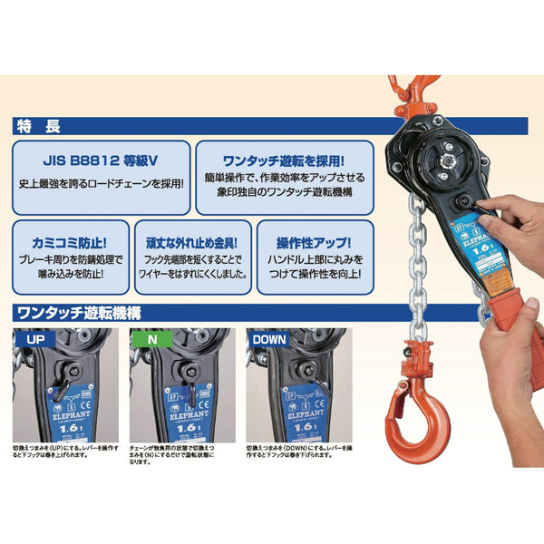 83％以上節約 象印 ＹＡ型チェーンレバーホイスト 定格荷重1.6ton