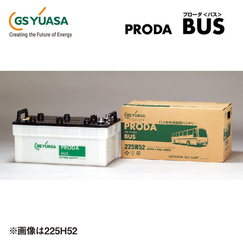 GSユアサ GS YUASA GSユアサ バッテリー PRODA BUS/プローダ バス PBS-225H52-N
