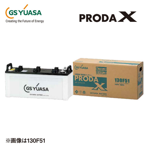 GSユアサ 大型車用バッテリー プローダX 85D26L – トララボ