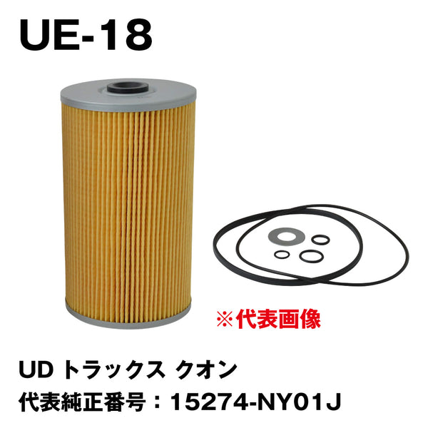 UD 純正部品　クオン　オイルエレメント　3台分セットUDクオン