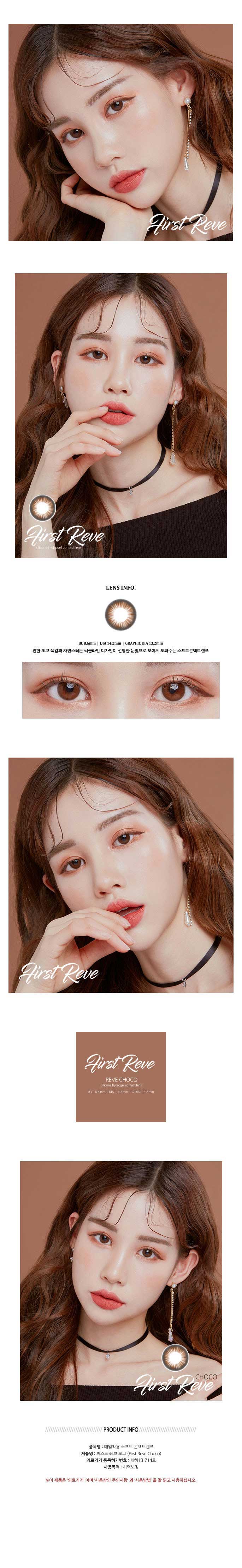 Description-image-of-First-Reve-Choco-C2-2Pcs-Monthly-Colored-Contacts