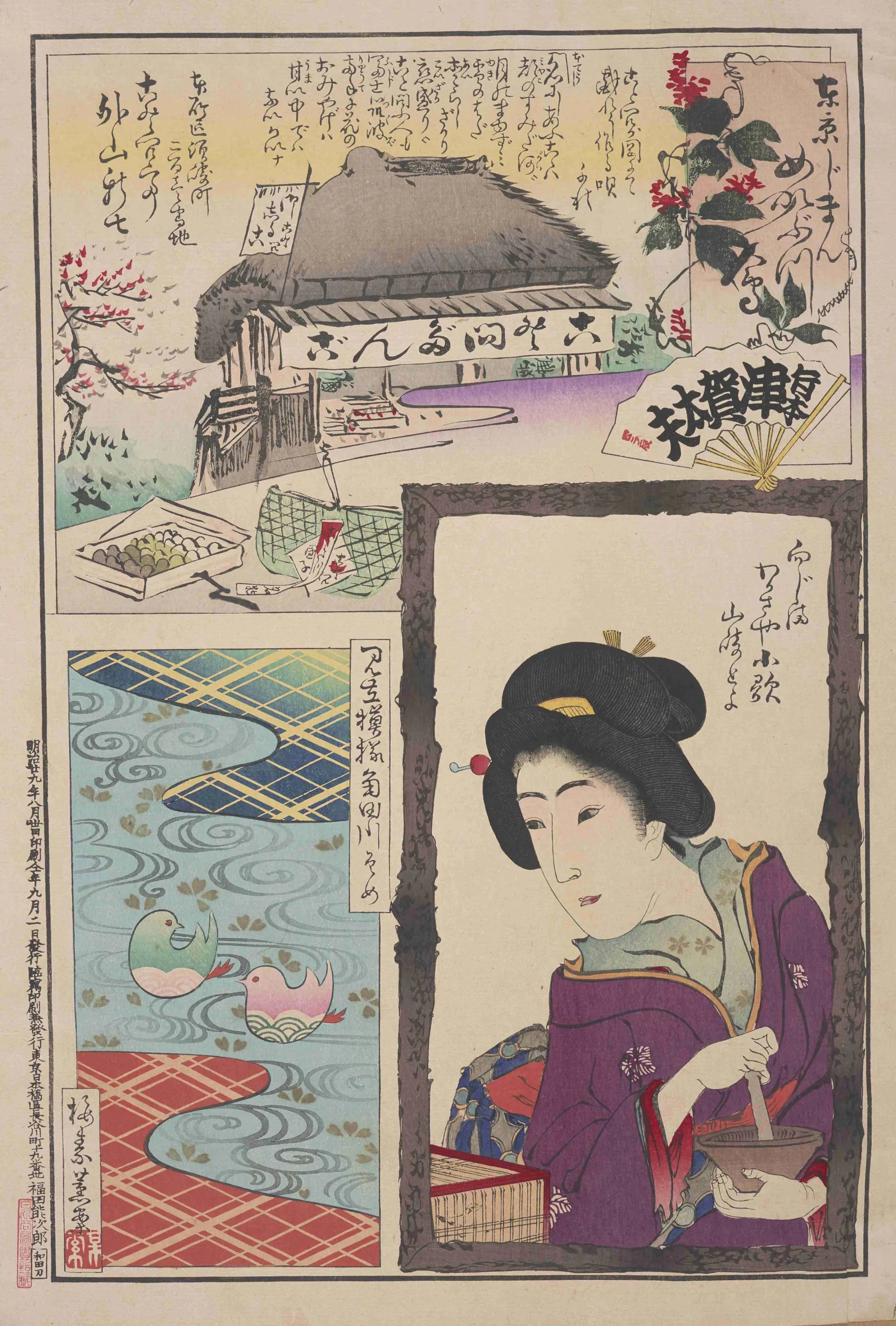 Portrait of "Wakasaya" Kouta, known as a representative geisha