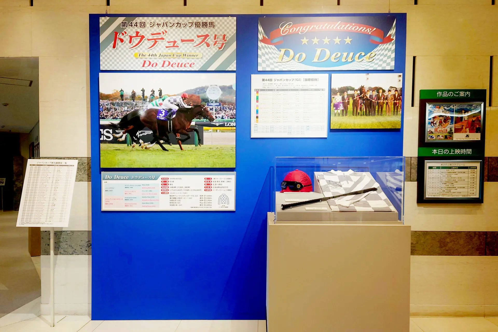 At the 'Museum Hall of Equine Studies,' you can watch videos and view exhibits