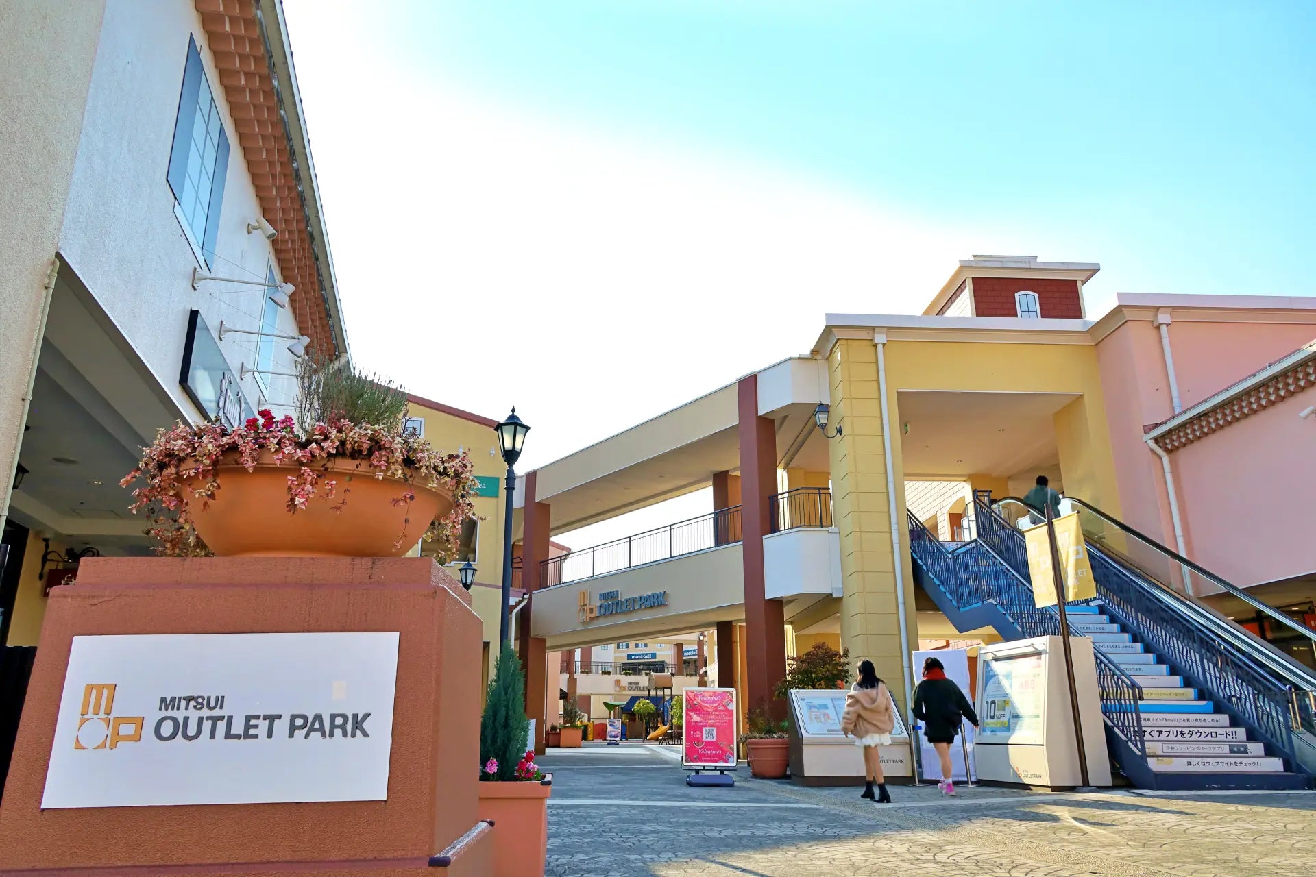 Mitsu outlet park
